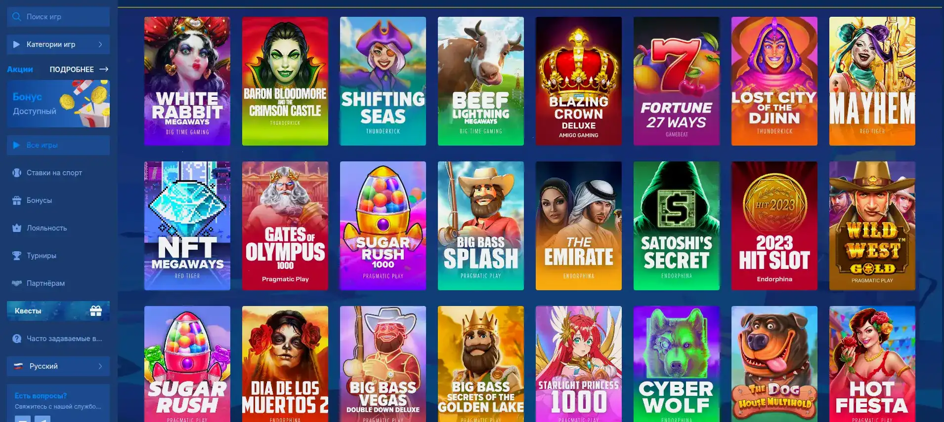 Игровой интерфейс казино Вован слоты