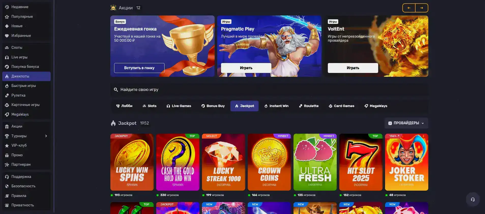 Мобильное приложение Вован казино на телефоне